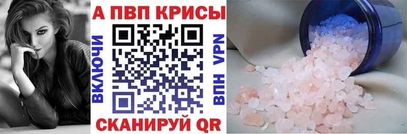 кракен ONION  Вичуга  A-PVP Crystall 