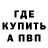 БУТИРАТ GHB Leo Homig