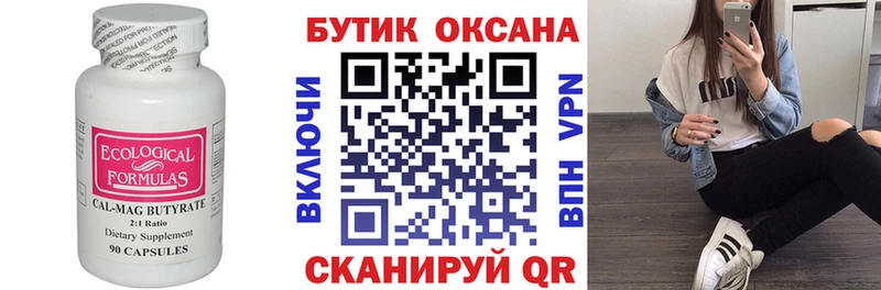 купить наркоту  Вичуга  Бутират бутик 