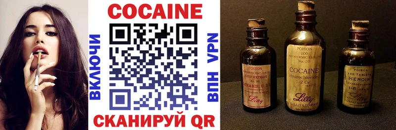 Кокаин 97%  Вичуга 