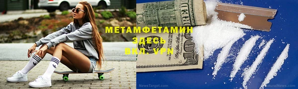 метамфетамин Абдулино