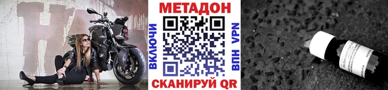 МЕТАДОН VHQ Вичуга