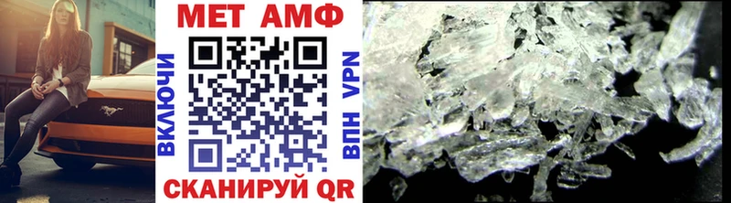 МЕТАМФЕТАМИН кристалл  Вичуга 